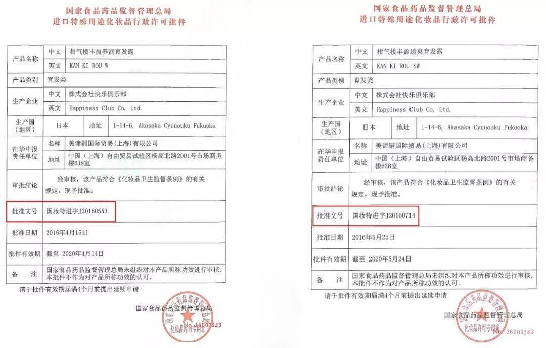 气楼|风靡日本、每16秒卖出一瓶的防脱育发露！效果肉眼可见