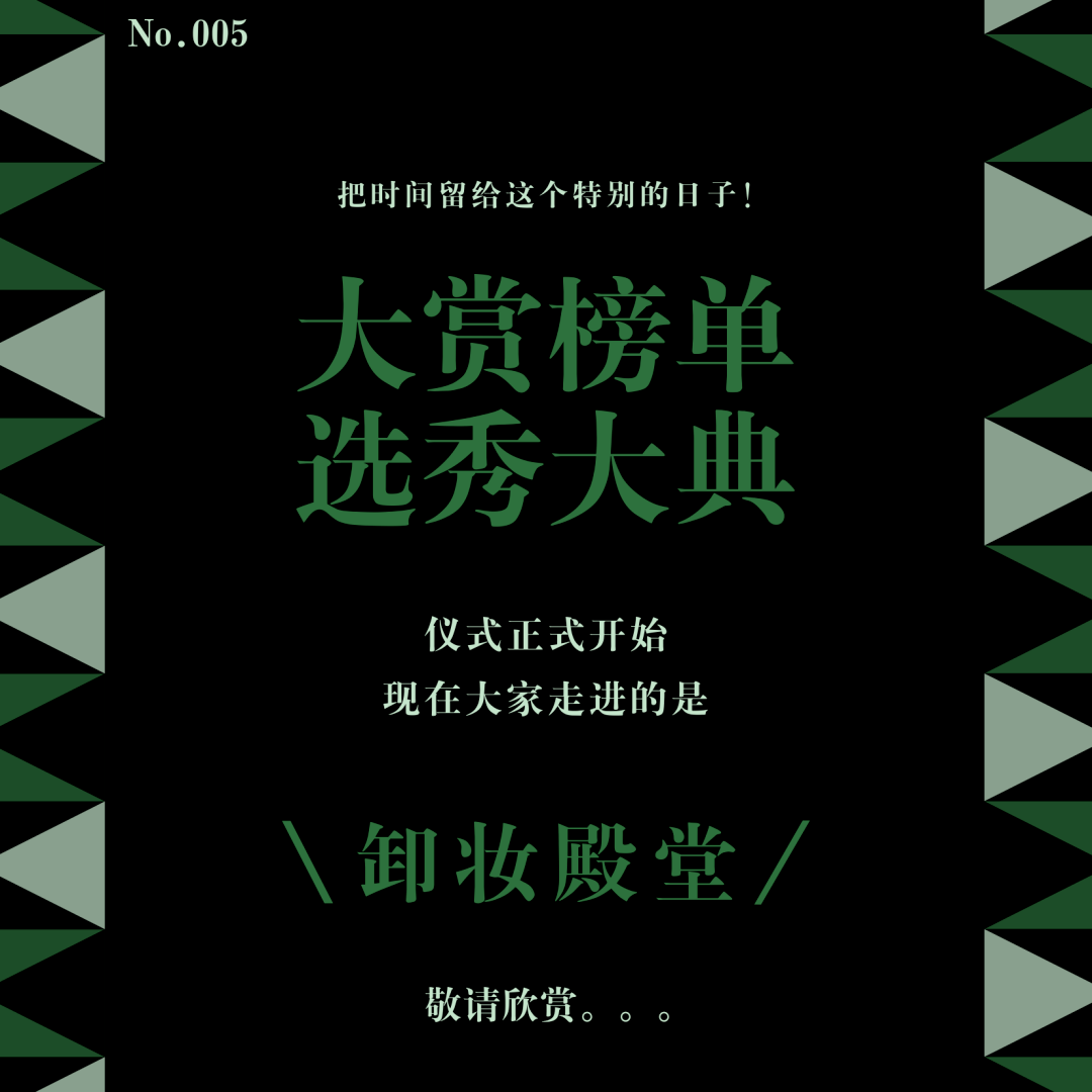 参考价格|大赏榜单|史上最全卸妆合集，CPB居然输给了矿泉水？！