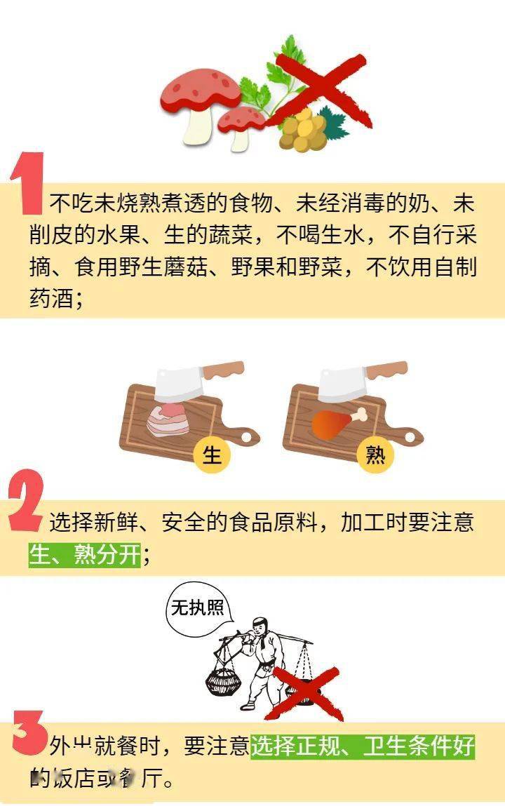 注意预防新冠肺炎,流感,食物中毒……11月健康提示来了!