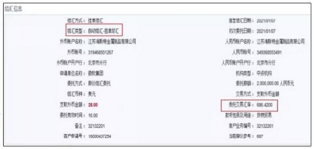 中国银行企业网上服务——挂单结汇篇