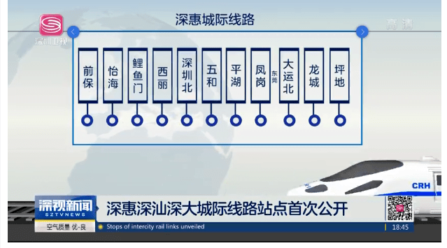 凤岗去深圳约2分钟深惠城轨莞深段细节曝光可与5条高铁线换乘