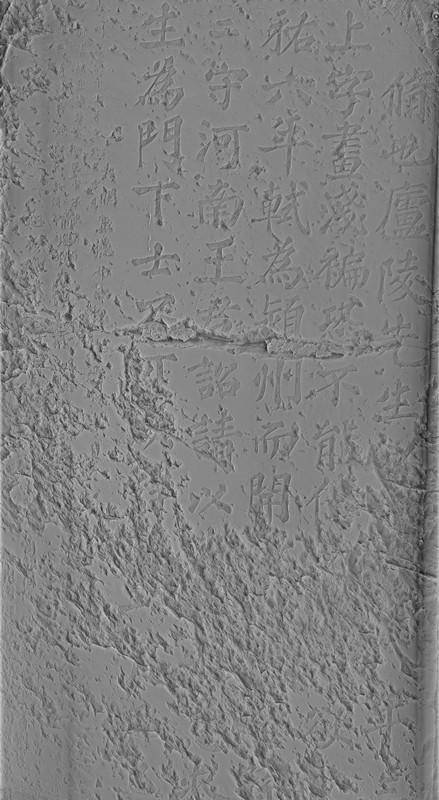 石刻|北京“文物医生”琅琊山发现北宋石刻，给醉翁亭记碑留下电子档案