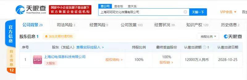 信息|哔哩哔哩注册“呵呵呵”商标