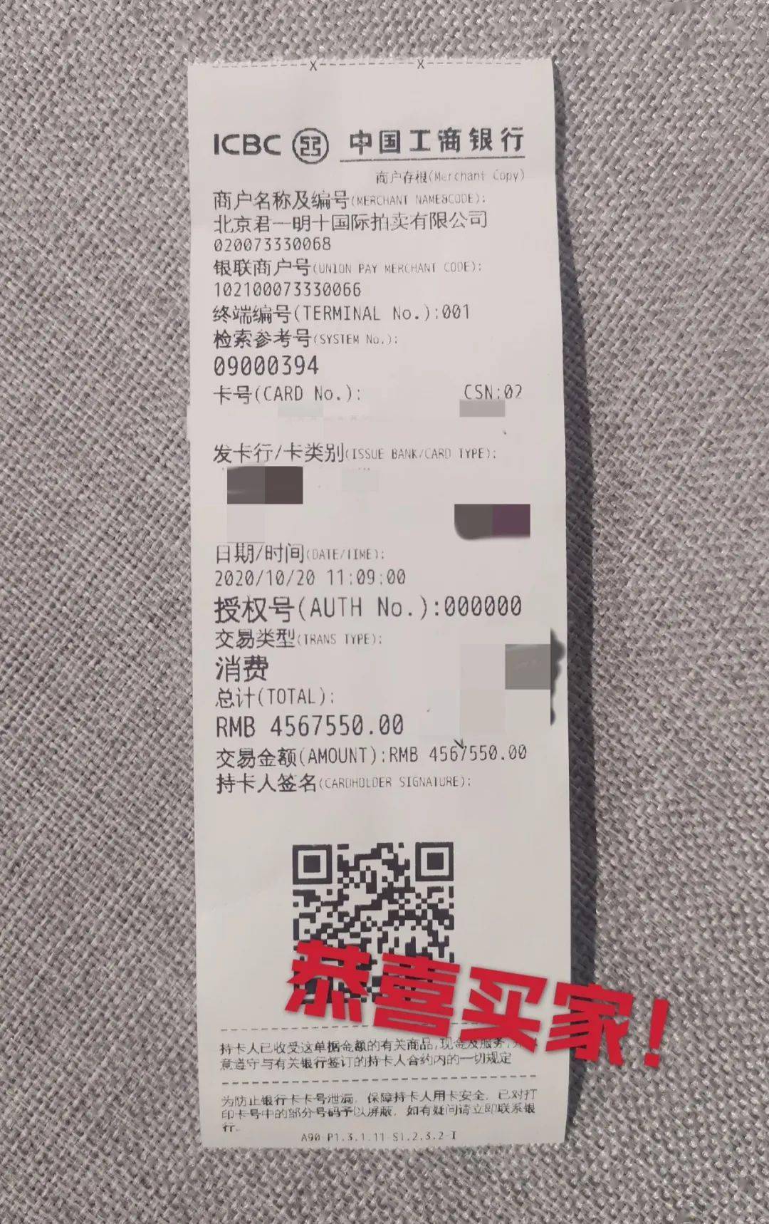 创新崇祯青花之拍卖纪录——一树梨花压海棠修篁翠雨胜春宵_器物