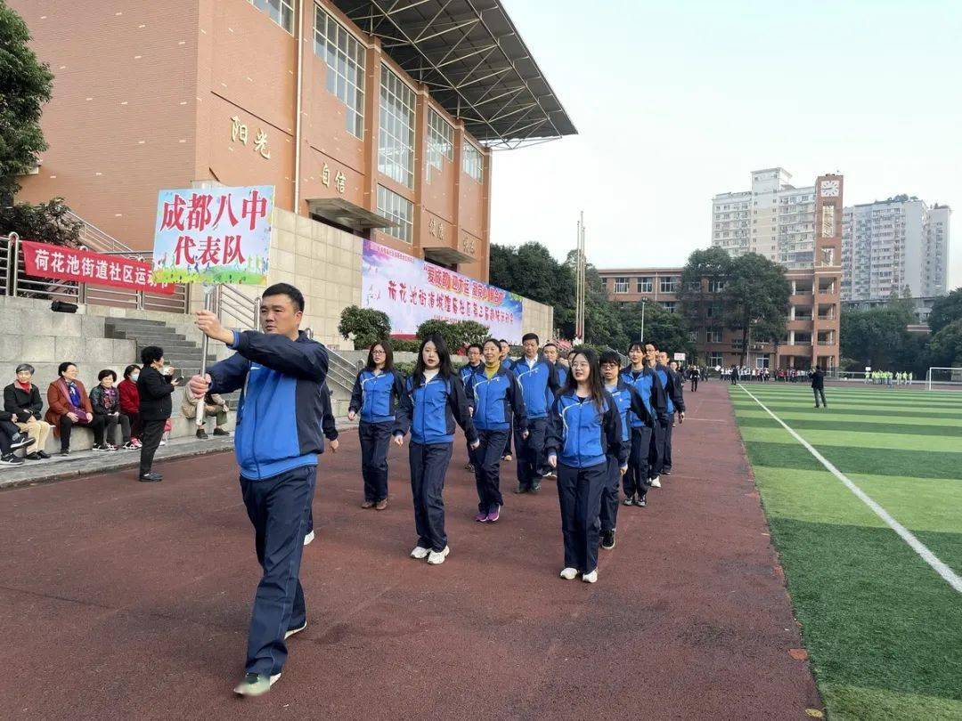 凝党心·聚合力|城隍庙社区第三届区域共建趣味运动会在成都八中举行