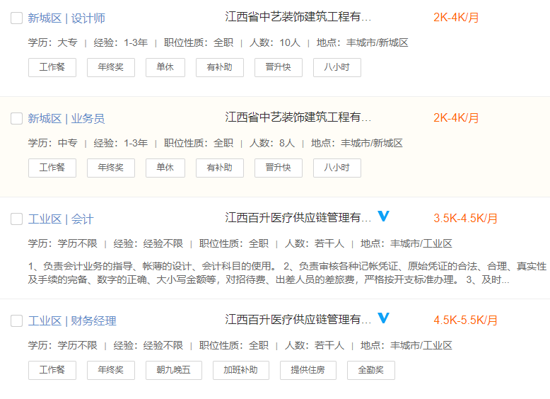 丰城招聘信息_听说丰城教师招聘面试过关,必看此消息