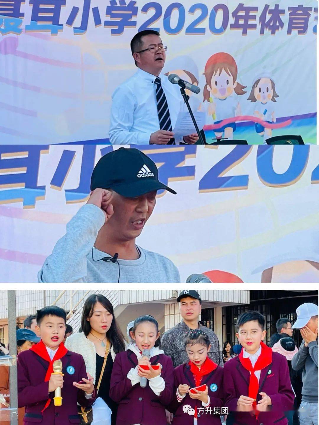 2020年玉溪聂耳小学体育艺术节开幕式在玉溪市体育场成功举行