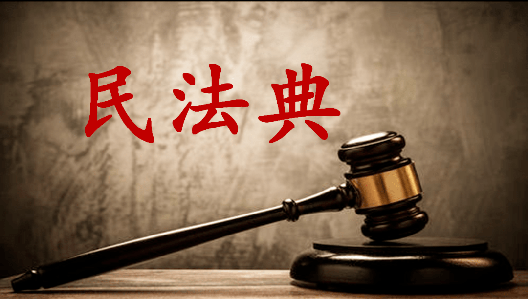法治兴则国兴 |《民法典》解读—婚姻家庭编