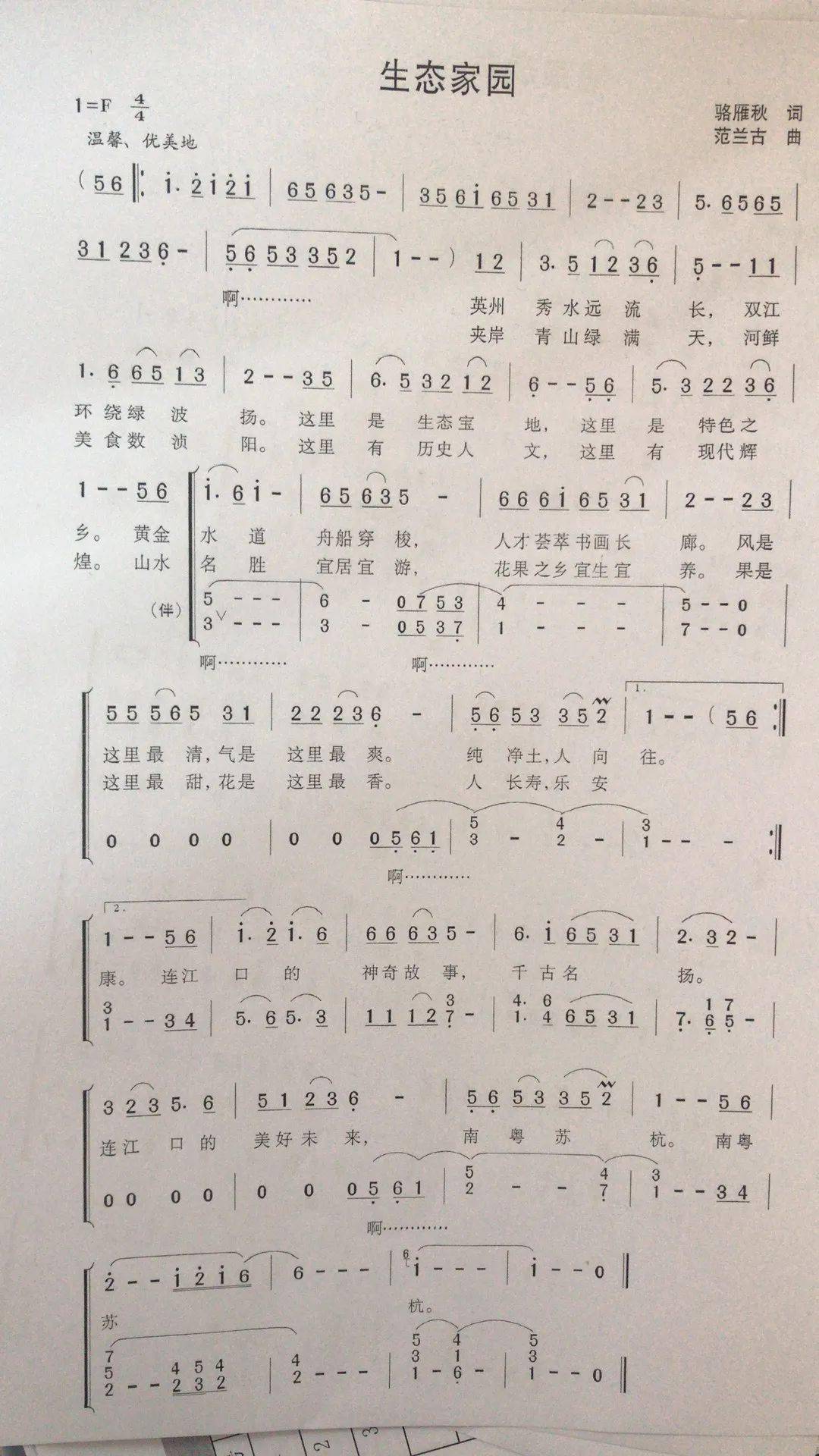逆风的简谱_破云主题曲逆风简谱(2)