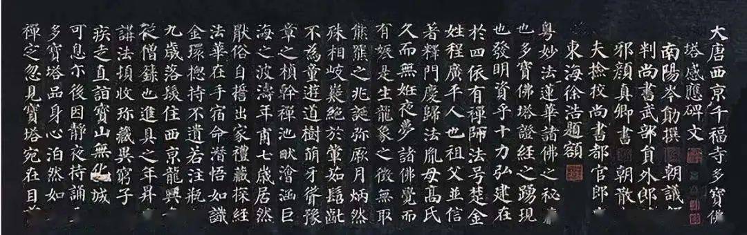 唐代|重大发现!颜真卿早期真迹现世!西咸新区唐代贵族家族墓发现颜真卿手书墓志