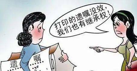 民法典来了打印出来的遗嘱有效吗