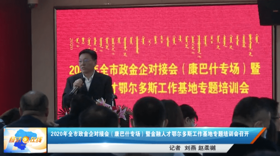 2020鄂尔多斯经济总量_2020经济总量图片(3)