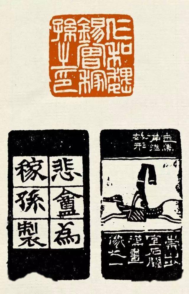 赵之谦高清印拓、印面60方_魏稼孙