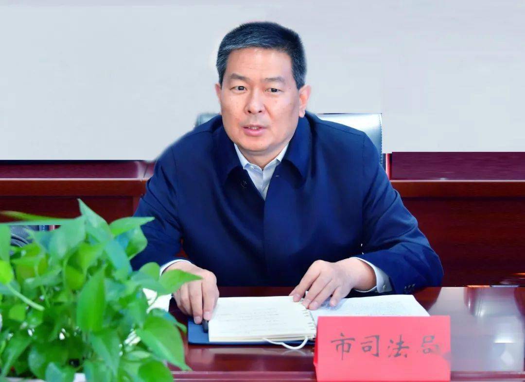 忻州市司法局局长王映中讲话