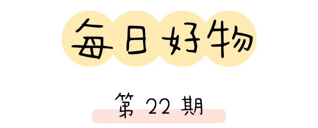 诀窍|每日好物 | 4个省钱小诀窍