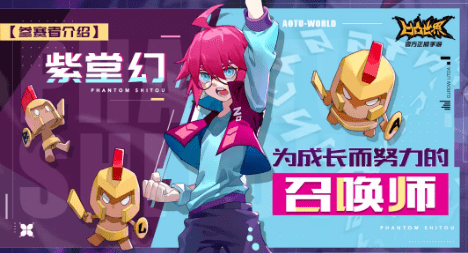 凹凸世界手游紫堂幻效果详解