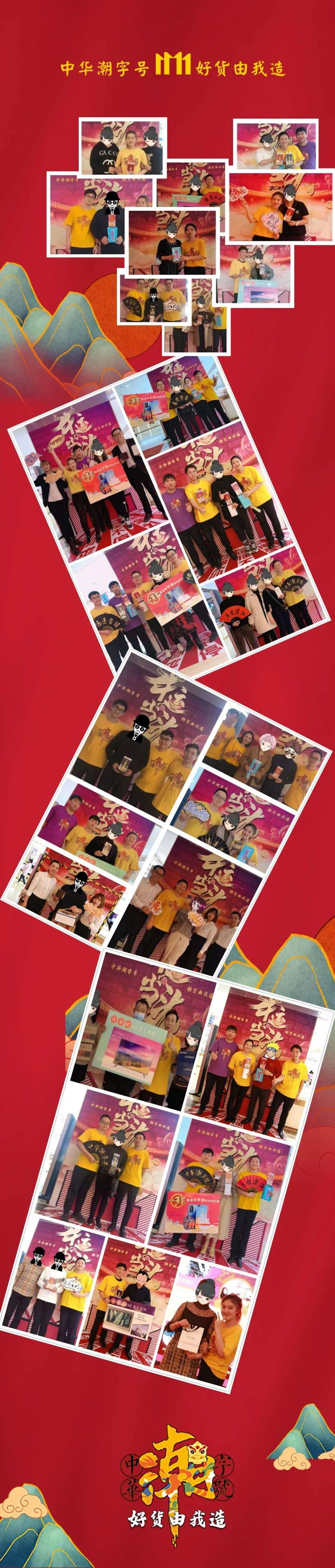 ‘华体会体育hth官方网站’
中华潮字号 好货由我造(图15)