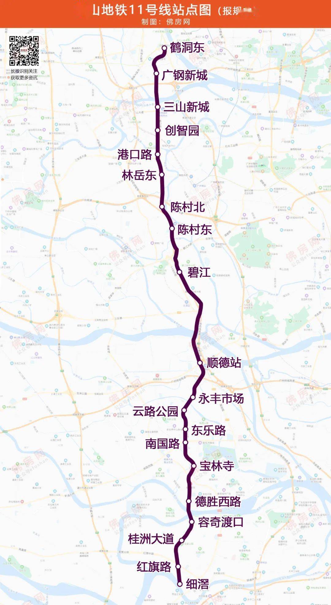 佛山3条轨交迎新进展涉及广州28号线佛山西支线佛山地铁11号线4号线
