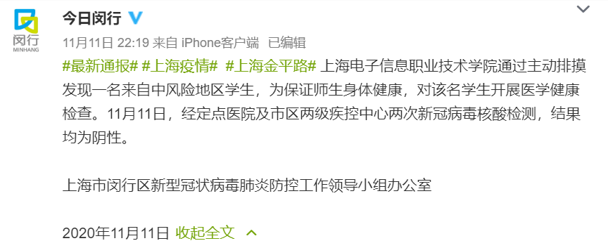 武汉|上海一餐馆门口现大量医护人员！武汉一例阳性？官方紧急回应…