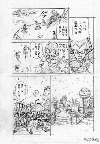 龙珠超漫画88话情报 70a840fca2a64aab8edaa52570160cd5.jpeg