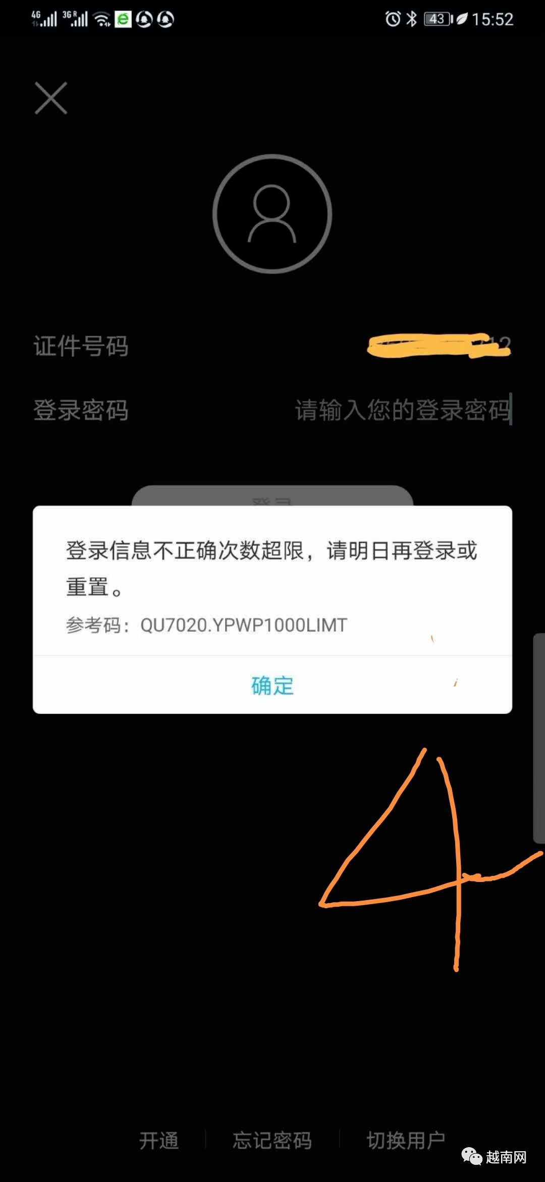 怎么操作个人换汇 84df25f4f6ec40fd8f387ae9cba1ca5c.png