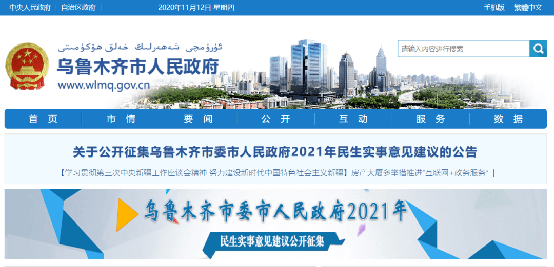 2021年乌鲁木齐总人口_乌鲁木齐2021年的照片(2)