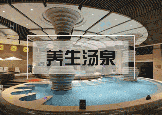 入冬的正确打开方式快来解锁西湖区这4家汤泉一起温暖大字躺