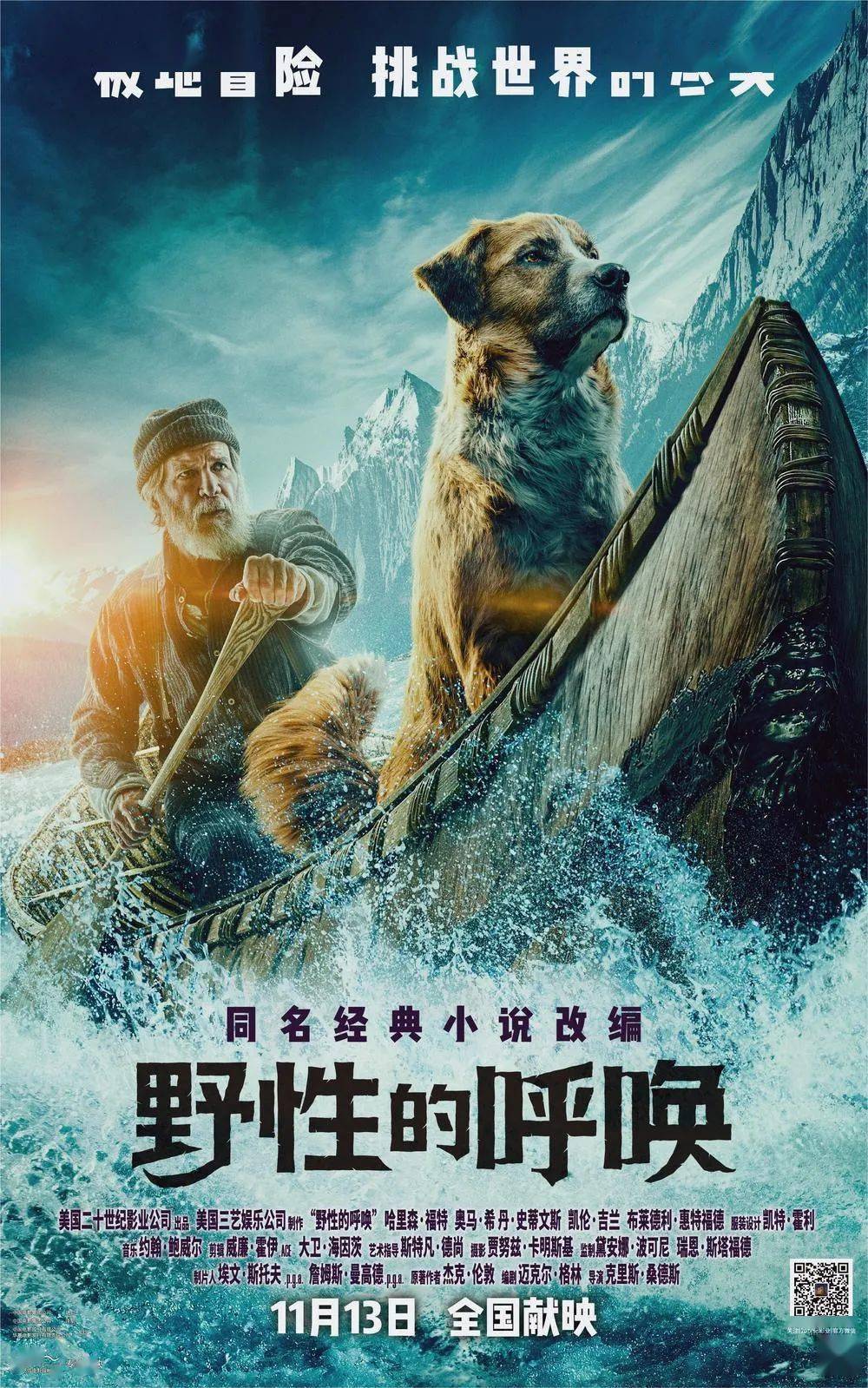 【11月13日影讯】