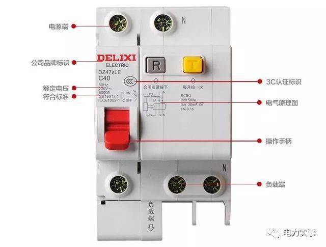 漏电保护器接线图电工高手支招漏电保护器接线方法