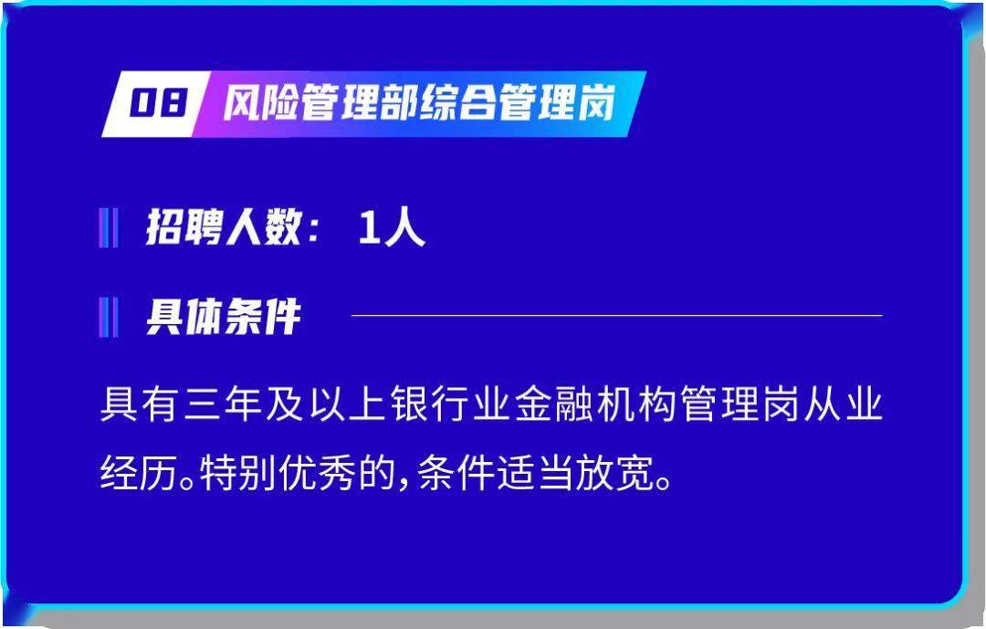 秦皇岛银行保定分行(筹)2020年社会招聘