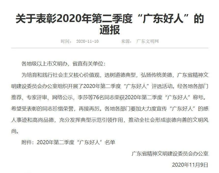 2020广东各市二季度g_广东各市早餐