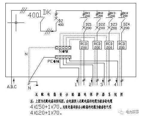 漏电保护器接线图电工高手支招漏电保护器接线方法