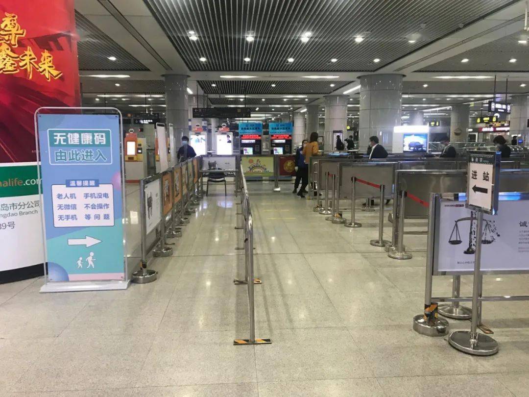 青岛北站增设"无健康码进站通道"