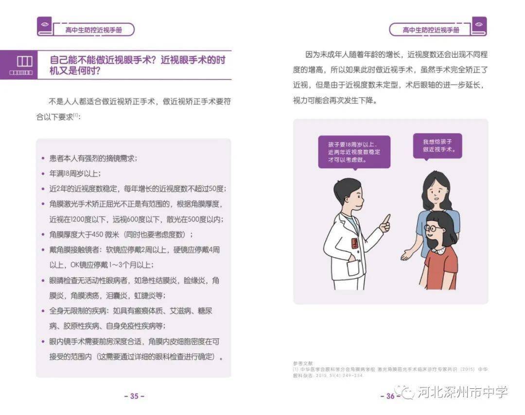 国家卫健委官网app下载 2193eeeff3cd421ea1d6581490f82a99.jpeg