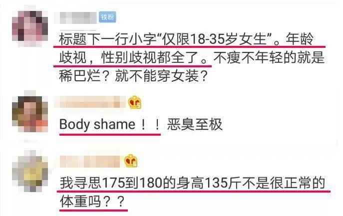 恶臭|?女装L=“烂”，?XL=“稀烂”......多少恶臭广告自以为有创意？