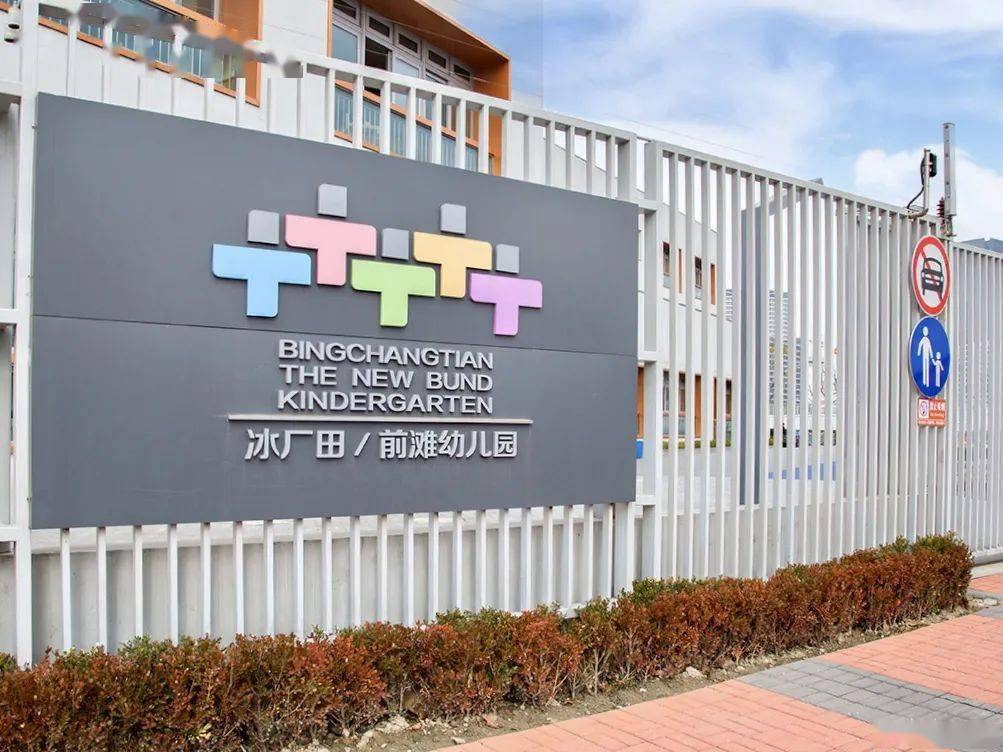 惠立幼儿园 惠立学校嘉宝幼儿园上海·英皇音乐中心英国皇家音乐学院
