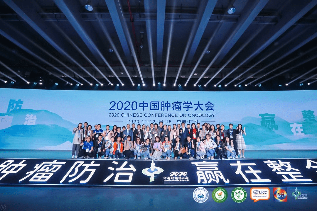 大会|2020 CCO | 花城相遇！2020中国肿瘤学大会在广州召开