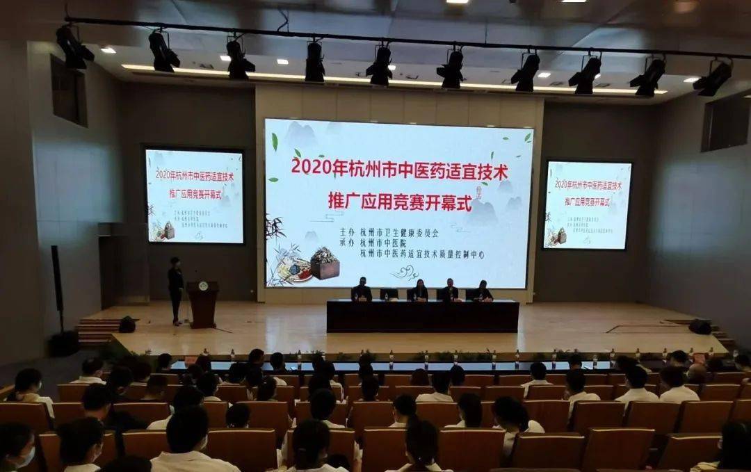 中医药|群英角逐！杭州市中医药适宜技术推广应用竞赛结果揭晓，有你认识的她/他么？