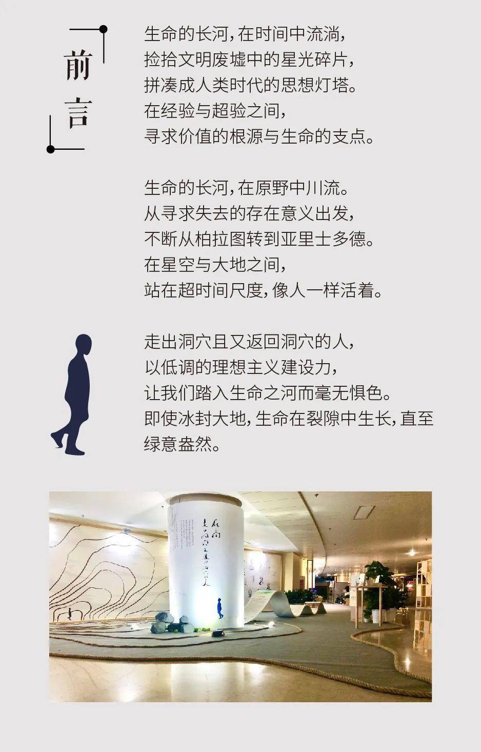 陈忠:现代社会需要理性与价值回归的螺旋式升级,教育也如是