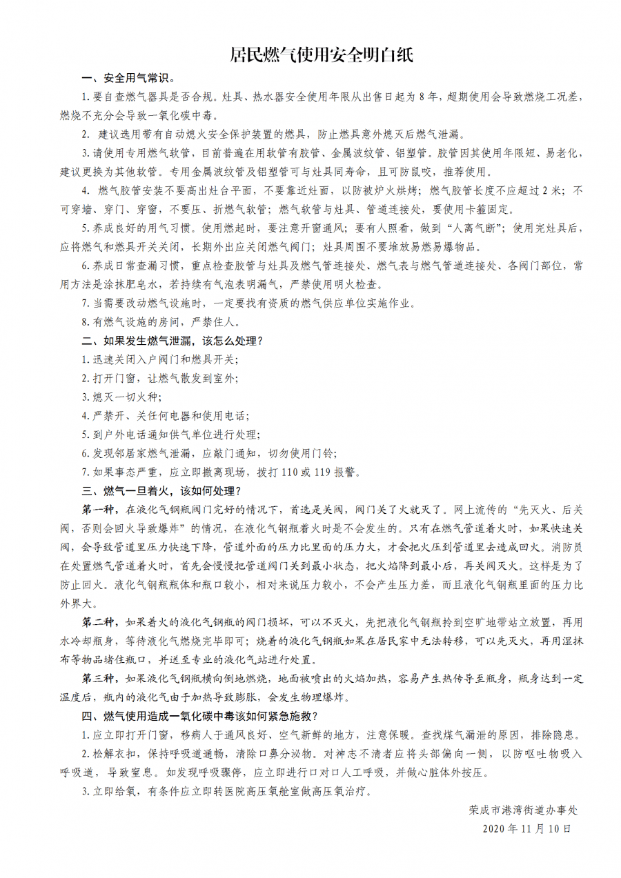 驾驶员安全会议纪要范文 ce724bc432eb4e9eb1d0d0c396ab17e5.png