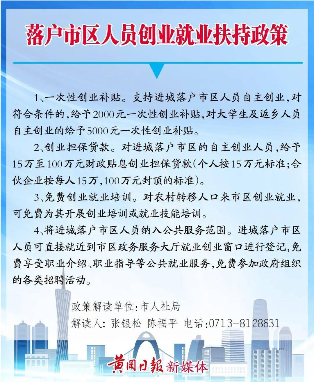 九上政治人口普查_人口普查(2)