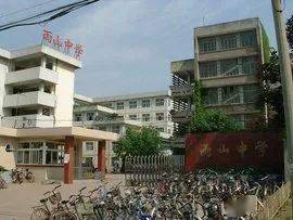 名为马鞍山雨山中学(现改名马鞍山市信息技术学校,开办综合高中,普通