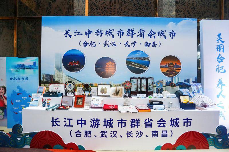 合肥在北京举办文化旅游推介会