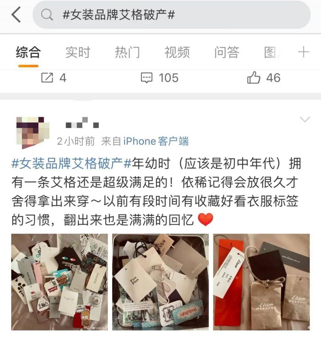 购物|“结束了！”曾开店3000余家的艾格和我们的青春一起消失了