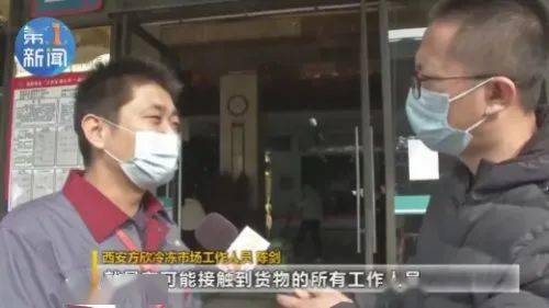 食品|多地通报检测阳性！西安方欣市场暂停进口冷冻食品交易