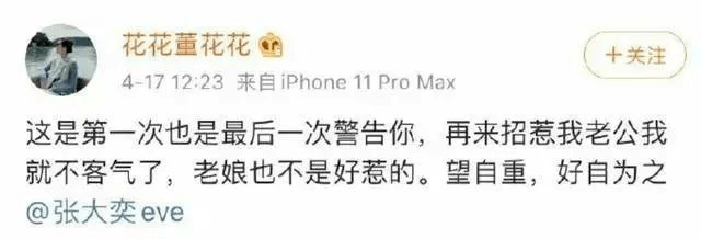 花花|董花花2.6万卖掉绝版LV包，这位顶级“全职太太”独立？