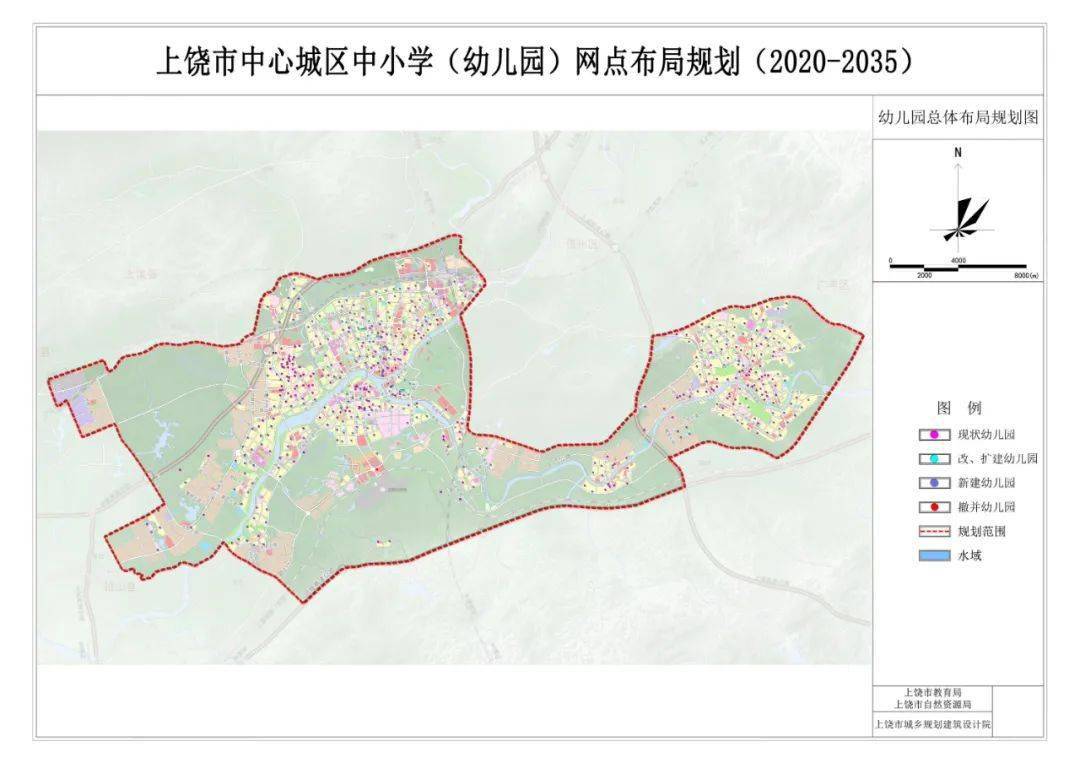 上饶市中心城区中小学(幼儿园)网点布局规划(2020-2035)新鲜出炉!