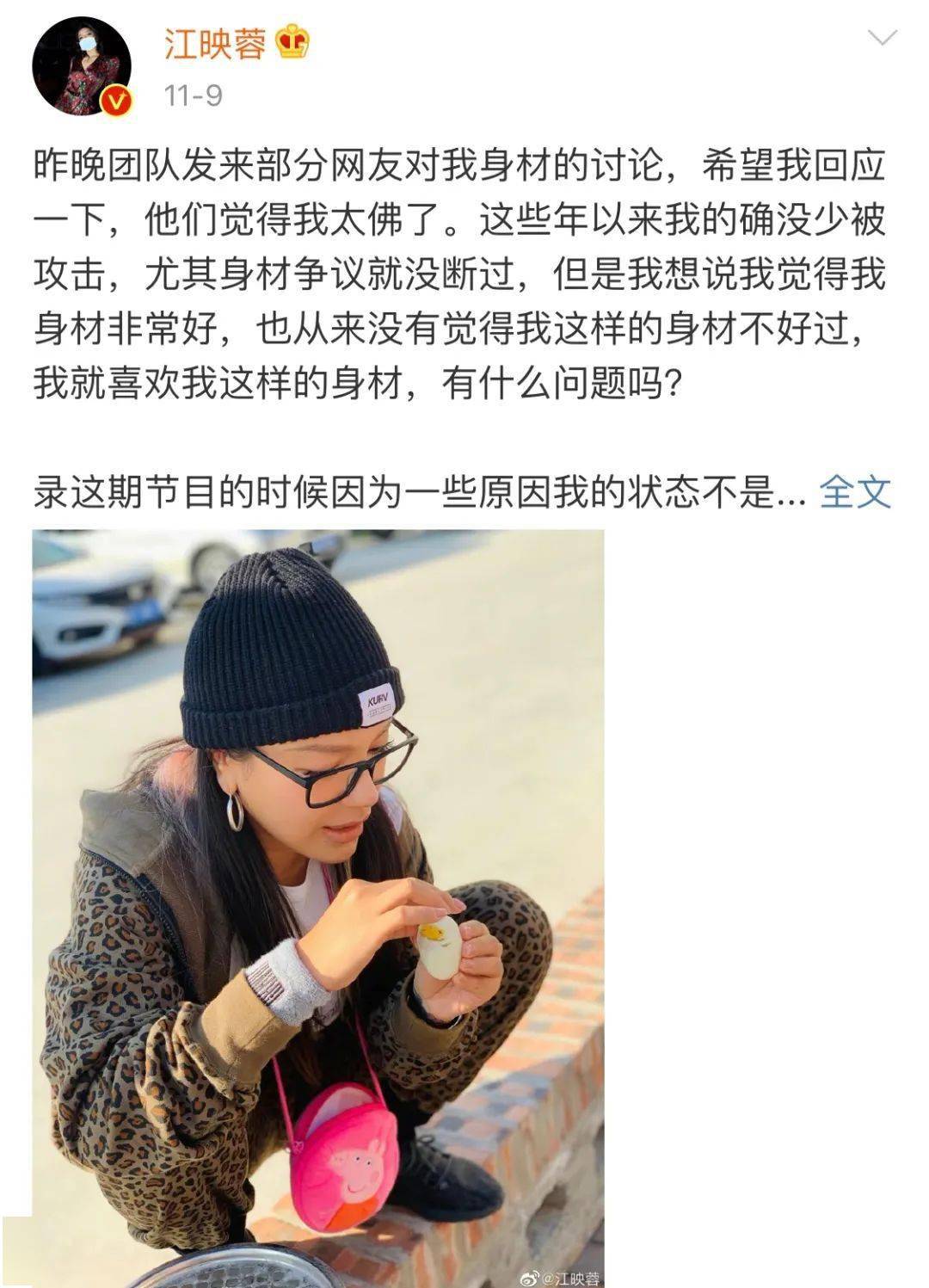 王菊|@所有人：女性美真的不只是白幼瘦......