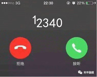 利辛人，这个电话，请您抽空接一下