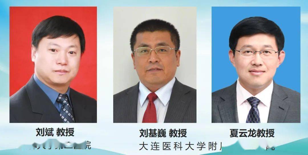 吉林大学第二医院刘斌教授代表中国医师协会心血管内科医师分会肿瘤